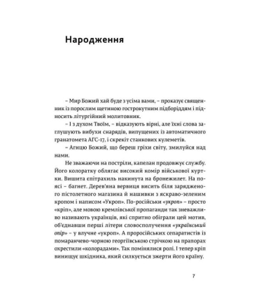 Кордони мрій. Про Невизнані Республіки