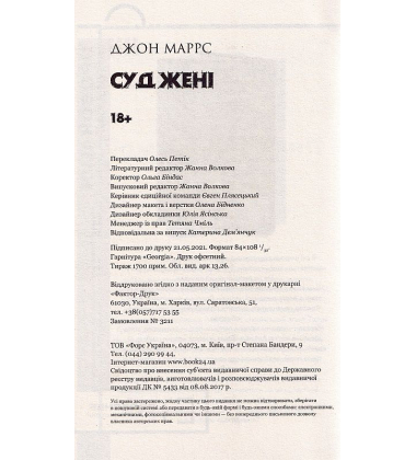 Суджені