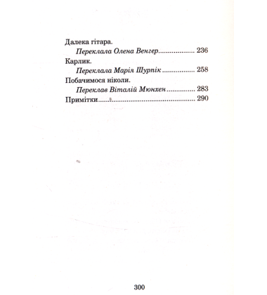 Мандрівка до Кіліманджаро