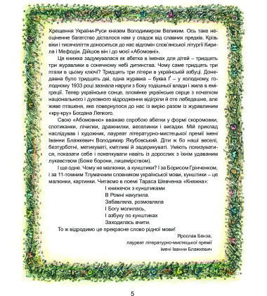 Абомовня