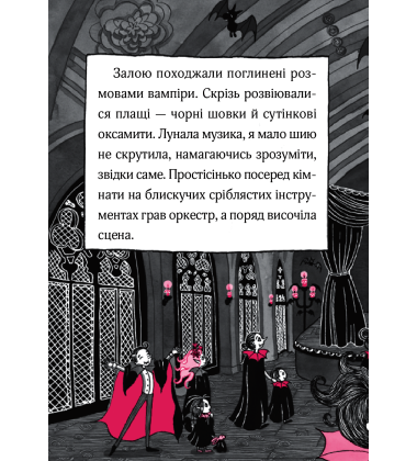Айседора Мун на шоу талантів