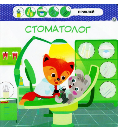 Малятко-зайченятко. Професії