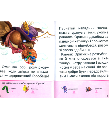Піввеселки у подарунок