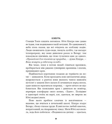 Швидкісний поїзд