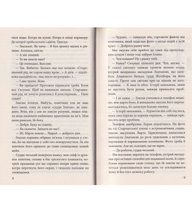 Варта у Грі. Кров Будапешта