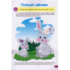 Математика 2-3 роки