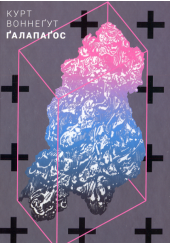 Ґалапаґос