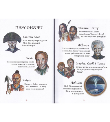 Мобі Дік