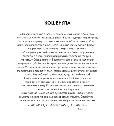 Арт-квадрат. Кошенята