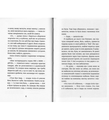 Аліса Андерсен не плаває