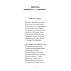 Енеїда. Наталка Полтавка