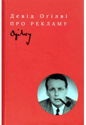 Про рекламу