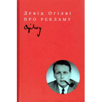Про рекламу