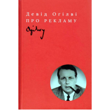 Про рекламу