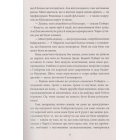 Енн з Острова. Книга 3