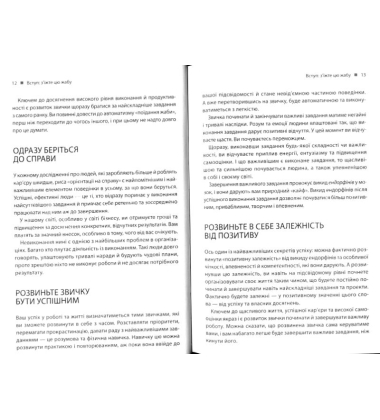 Зроби це зараз. 21 чудовий спосіб зробити більше за менший час