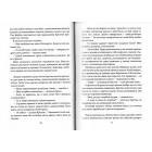 Ліззі Карбон та любовні чудасії