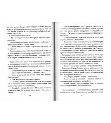 Ліззі Карбон та любовні чудасії
