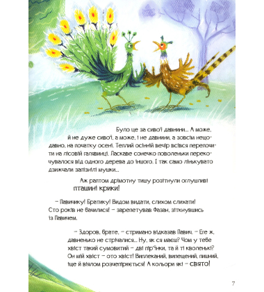Суперхвіст