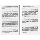 Камінний хрест. Новели