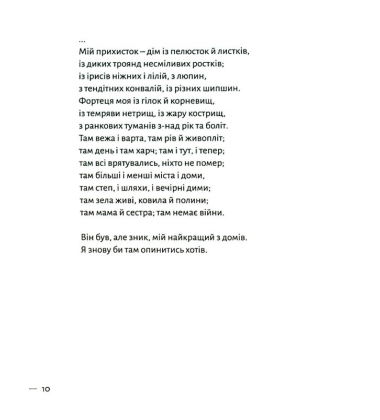 Не болить