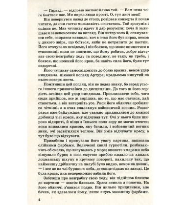 Мартін Іден
