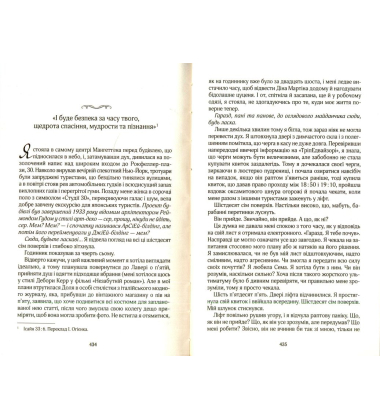 Та сама я. Книга 3