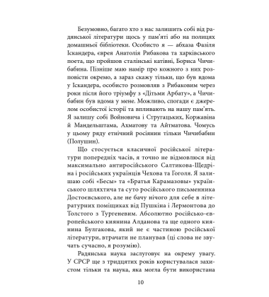 Пів року інтелектуального спротиву. Нотатки видавця