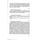 Володимир Винниченко. Щоденник. Том четвертий (1929-1931)
