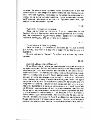 Володимир Винниченко. Щоденник. Том четвертий (1929-1931)