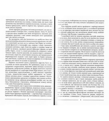 На твердій землі