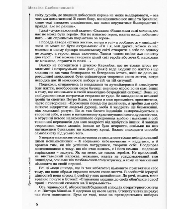 З присмеркового дзеркала
