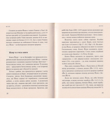 Книга Йони