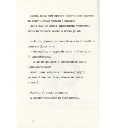 Моє щасливе життя