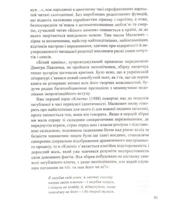 Сполохи