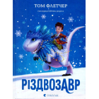 Різдвозавр