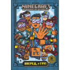 Minecraft. Вперед, у гру!