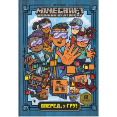 Minecraft. Вперед, у гру!