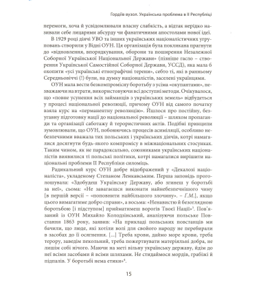 Від волинської різанини до операції "Вісла"