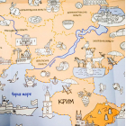 Моя Україна. Розкладна карта-розмальовка