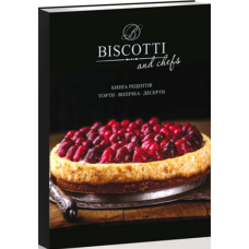 Biscotti and chefs. Книга рецептів