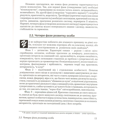 Нація золотих комірців