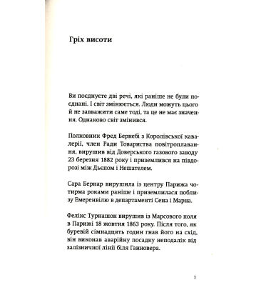 Рівні життя