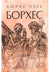 Алеф