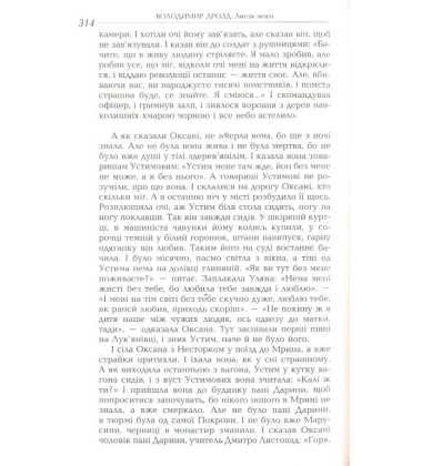 Листя землі. Книга 1
