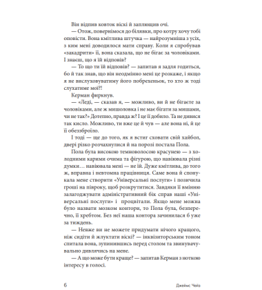 Покладіть її серед лілій