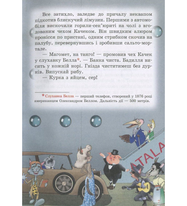Кіт Джеймс, агент 009