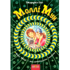Моллі Мун, Міккі Мінус і мислечитальна машина