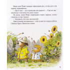 КІТ-ЛІКАР. Заблукала вівця. Книга 2