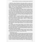 Чорна книга